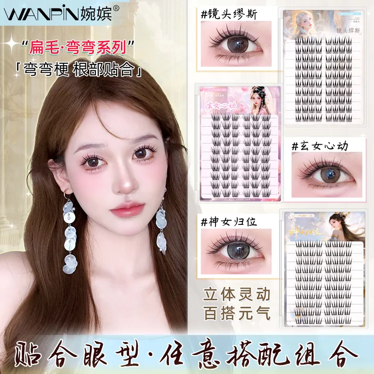 新品女团玄女心动镜头缪斯神女归位假睫毛韩系爱豆自然纤长眼睫毛