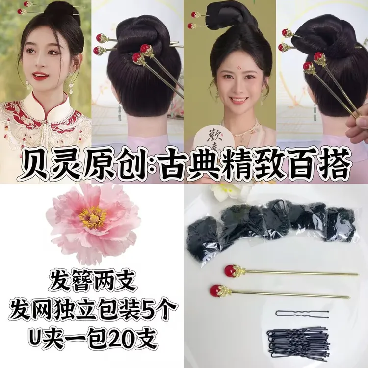 国红人间富贵花百搭双簪两支隐形碎发网5个固定发夹20支