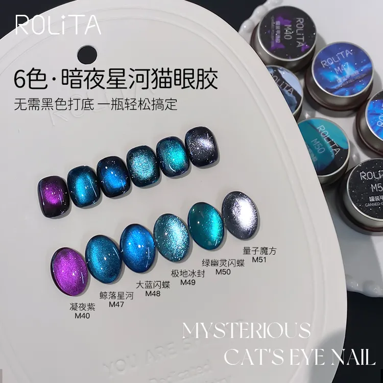 暗夜星河蓝黑色美甲爆闪「不用黑色打底」玻璃珠猫眼胶［6色套装］