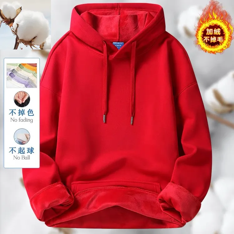 本命年红色卫衣连帽加绒加厚男女同款好棉春秋冬保暖新年新款上衣