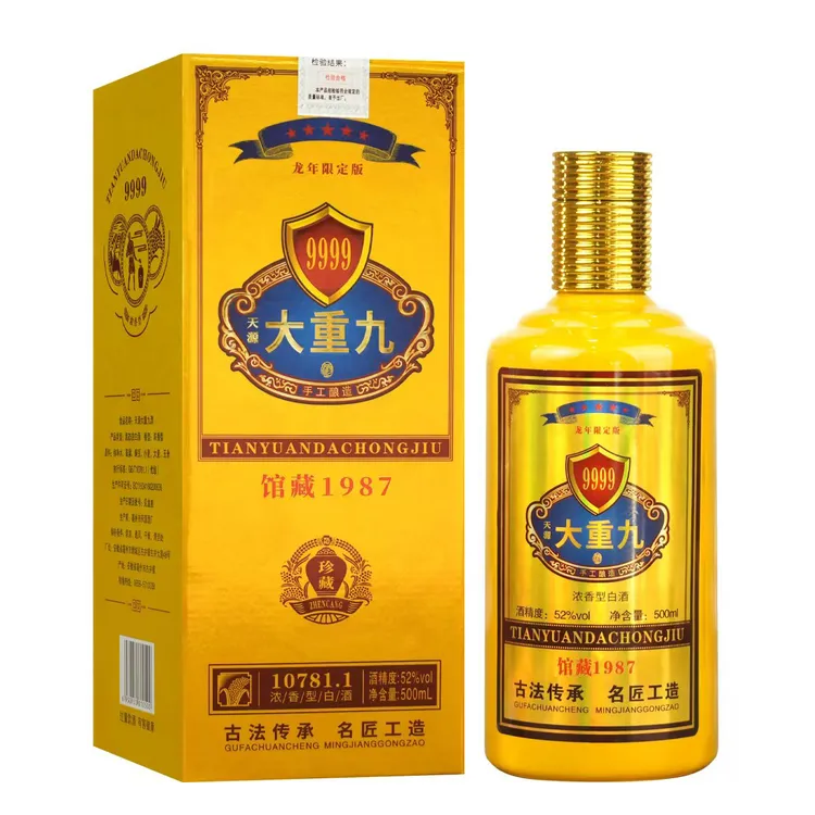 天源52度浓香型白酒礼盒装52度52度500ml*6