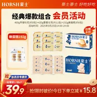 【会员日专享】豪士藜麦吐司早餐吐司组合早餐代餐美味解馋夜宵零食