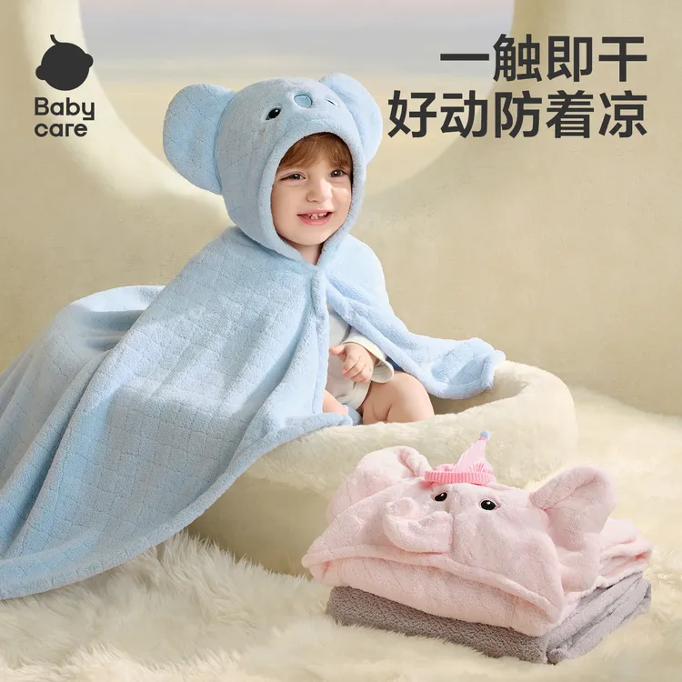 【BC棉品】Babycare暖绒带帽浴巾斗篷超软吸水速干长绒浴巾