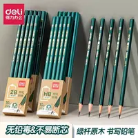 得力小学生专用六角杆铅笔考试涂卡写字绿杆无铅毒2B铅笔