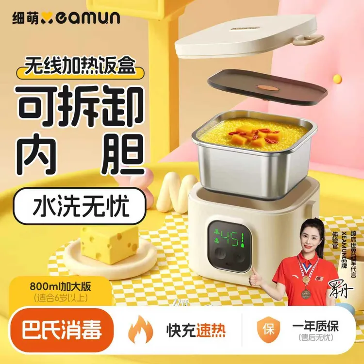 儿童学生专用宝宝恒温碗免注水无线充电加热婴儿辅食保温饭盒