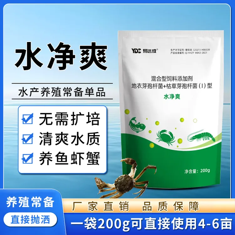 【芽孢杆菌水净爽】千亿芽孢杆菌无需发酵扩培净水调水商品图