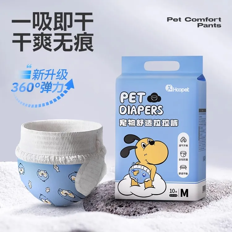 Hoopet狗狗生理裤母狗专用拉拉裤宠物纸尿裤公狗尿不湿姨妈月经裤