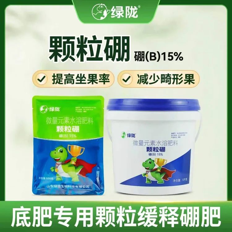 绿陇15%颗粒硼玉米小麦油菜蔬菜果树底肥基施农业用颗粒型硼肥商品图