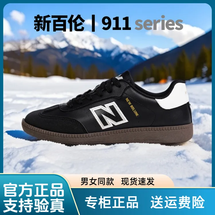 NEW BOLUNE/新百伦女款夏季经典潮流情侣防滑运动休闲低帮德训鞋