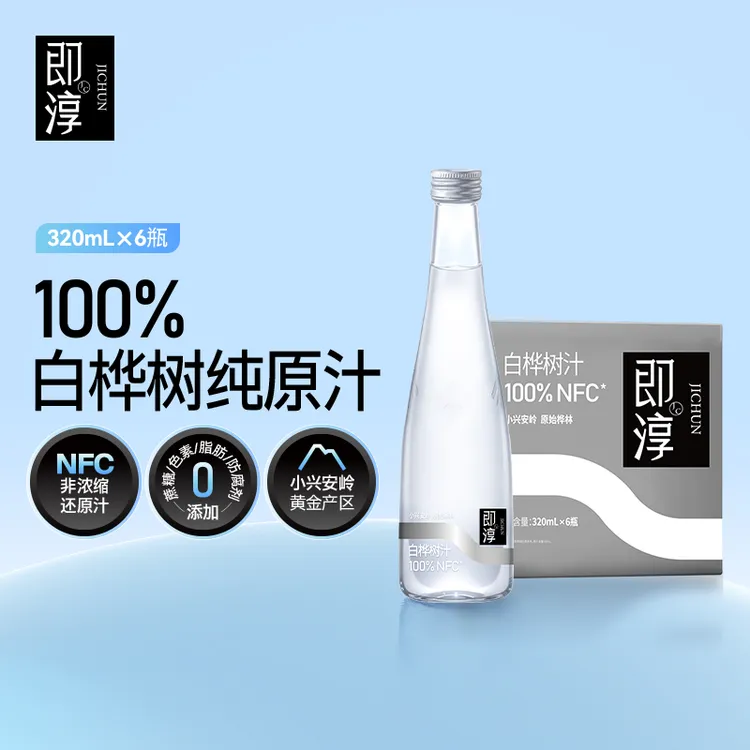 即淳 小兴安岭天然100%白桦树汁原液原汁纯木本NFC植物饮品一箱