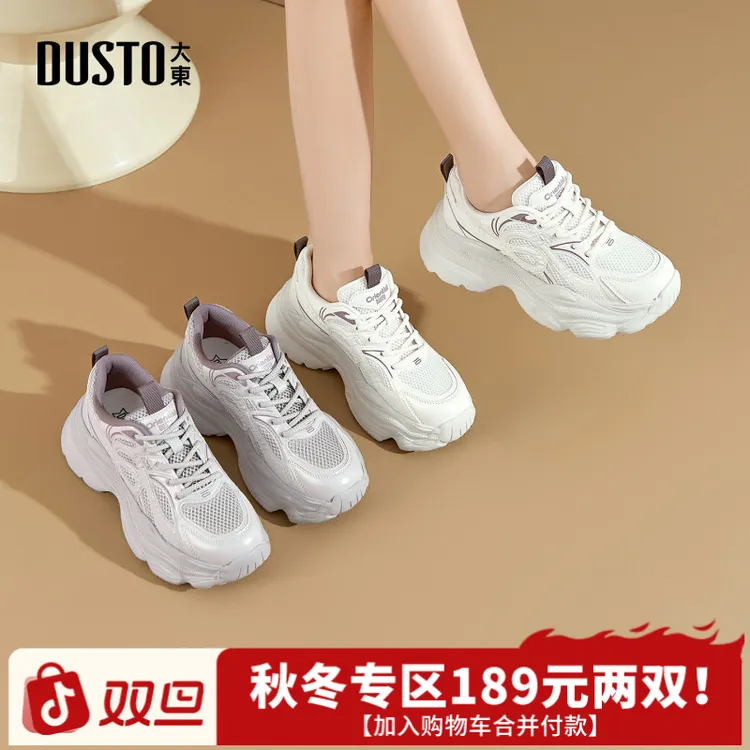 大东网面老爹鞋2025秋冬新款爆款运动休闲鞋潮流厚底增高女鞋1348
