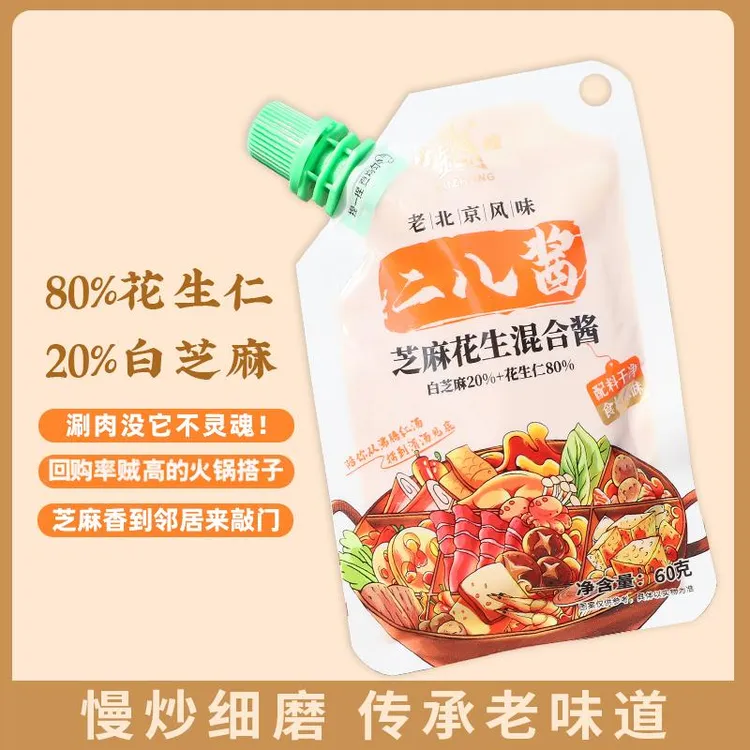 古钟老北京二八酱火锅蘸料60g*10袋正宗芝麻酱拌面酱麻辣烫蘸料