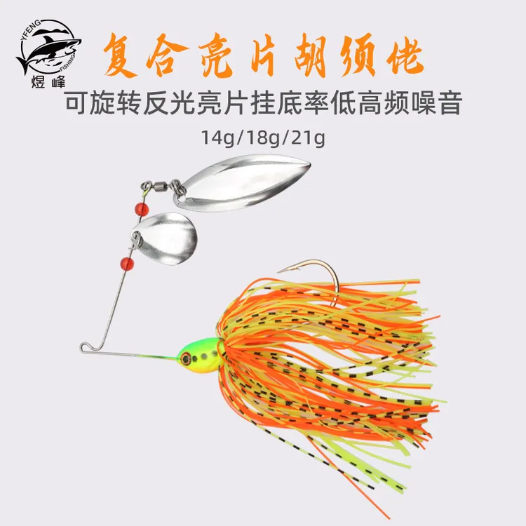 路亚假饵胡须佬旋转复合亮片噪音翘嘴鲶鱼黑鱼桂鲈鱼胡须佬路亚饵
