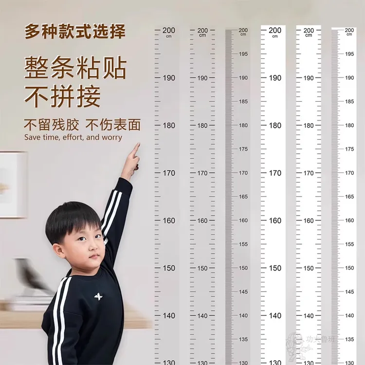 儿童身高测量墙贴精准家用透明身高贴整张可移除不伤墙宝宝测量尺