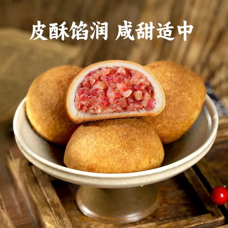 云南特产云腿月饼正宗滇式火腿月饼现烤美味零食