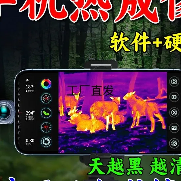 高清热成像夜视仪户外知了猴神器红外自动锁定热成像仪户外专用