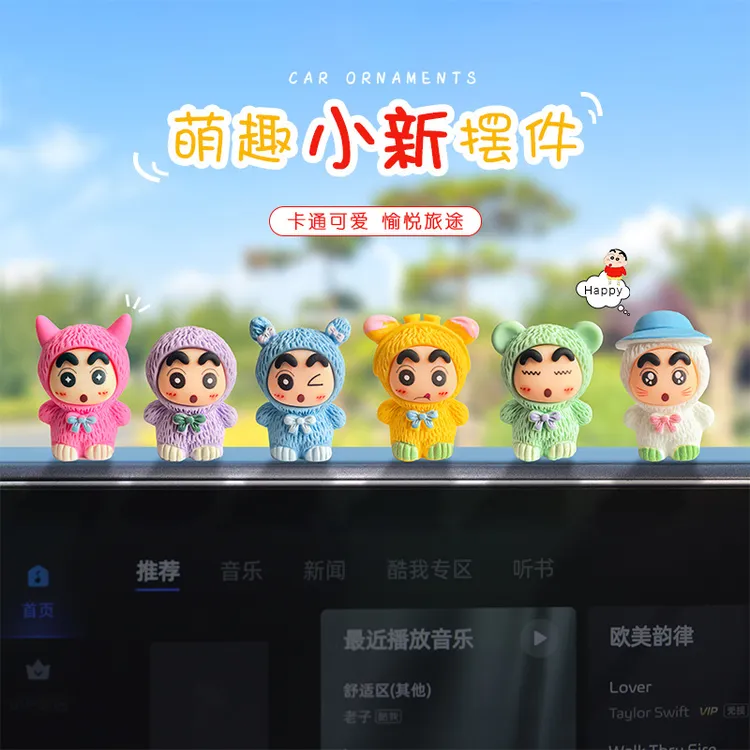 萌趣卡通可爱小新汽车摆件创意车内中控台显示屏装饰品治愈小摆件