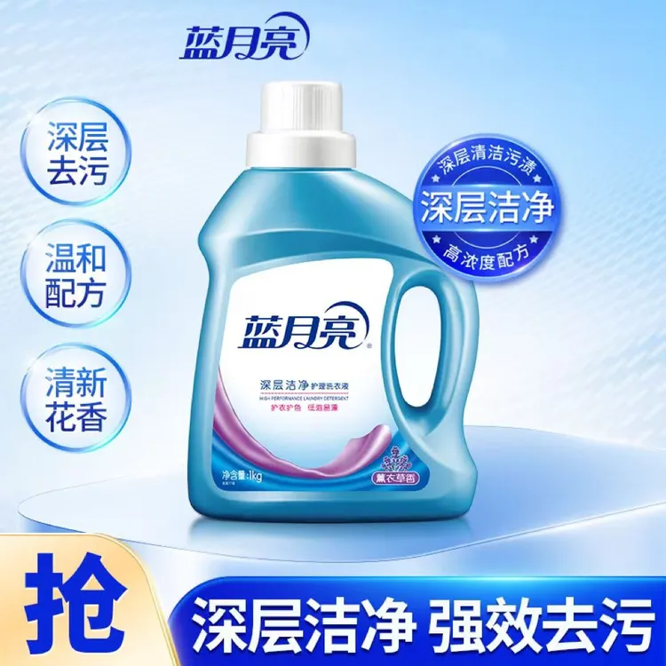 蓝月亮洗衣液薰衣草香深层洁净去污去渍家用护理持久留香大容量
