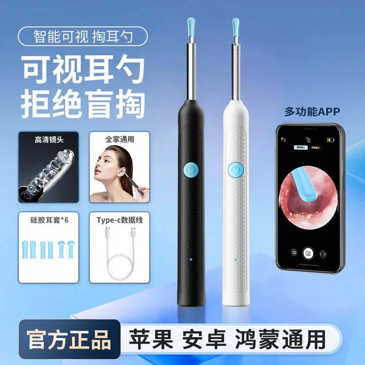 可视挖耳勺专业掏耳工具高清内窥镜无线蓝牙发光采耳神器