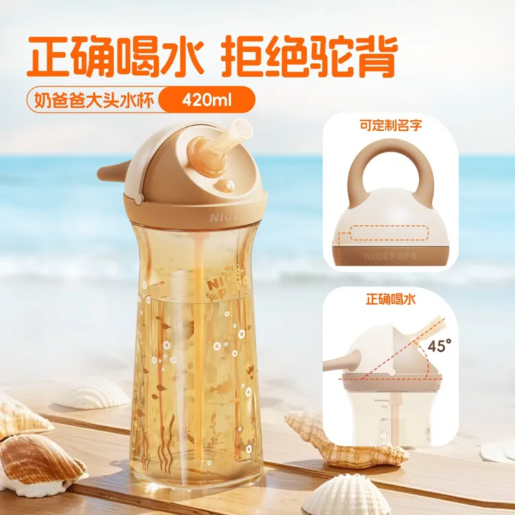 奶爸爸大头水杯PPSU吸管杯学饮杯宝宝大容量防喷直饮杯