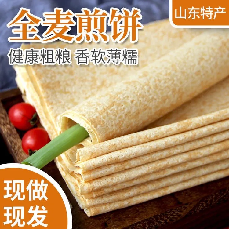 【20张-60张】山东特产临沂全麦煎饼麦香松软劲道半手工方形煎饼商品图