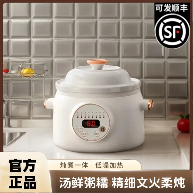 1-3人全自动电炖锅白瓷养生煲汤炖汤锅迷你小型陶瓷家用煮粥神器