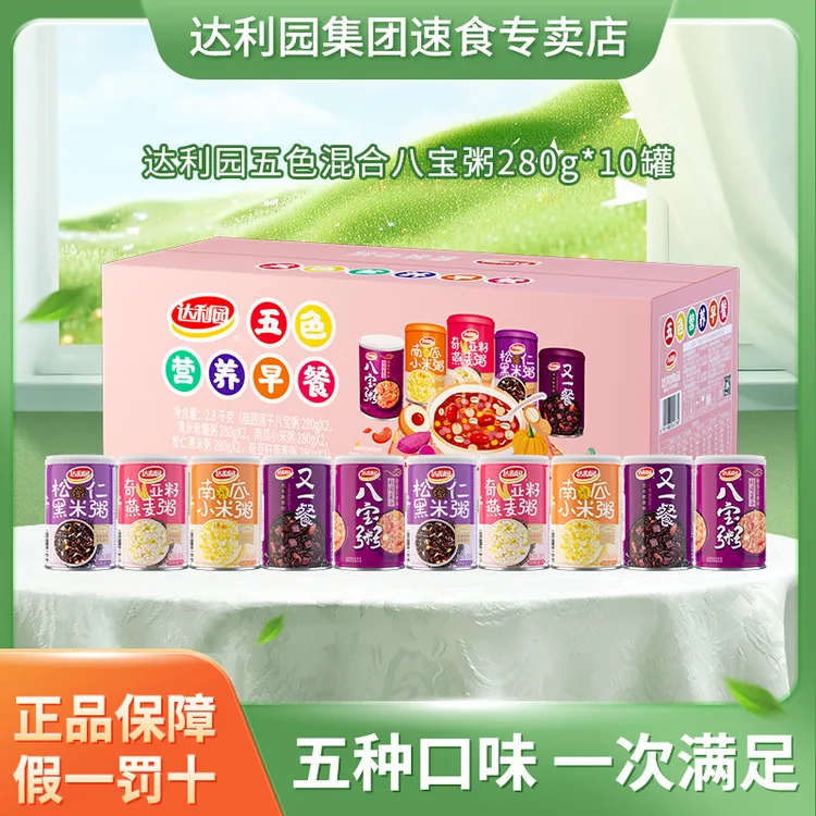 【囤货推荐】达利园五色八宝粥混合营养速食美味早餐280ml*10罐*2箱
