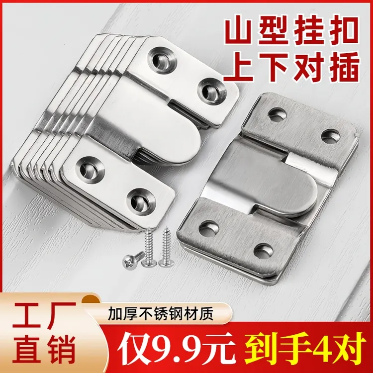 抢！【到手4对】不锈钢挂扣十字绣子母扣山字扣挂码镜扣展厅画框挂钩