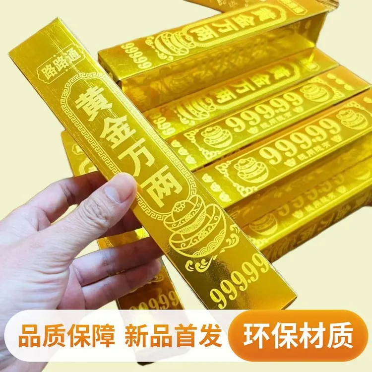 加厚黄金万两半成品金色一整箱可批发一桶金专用卡纸