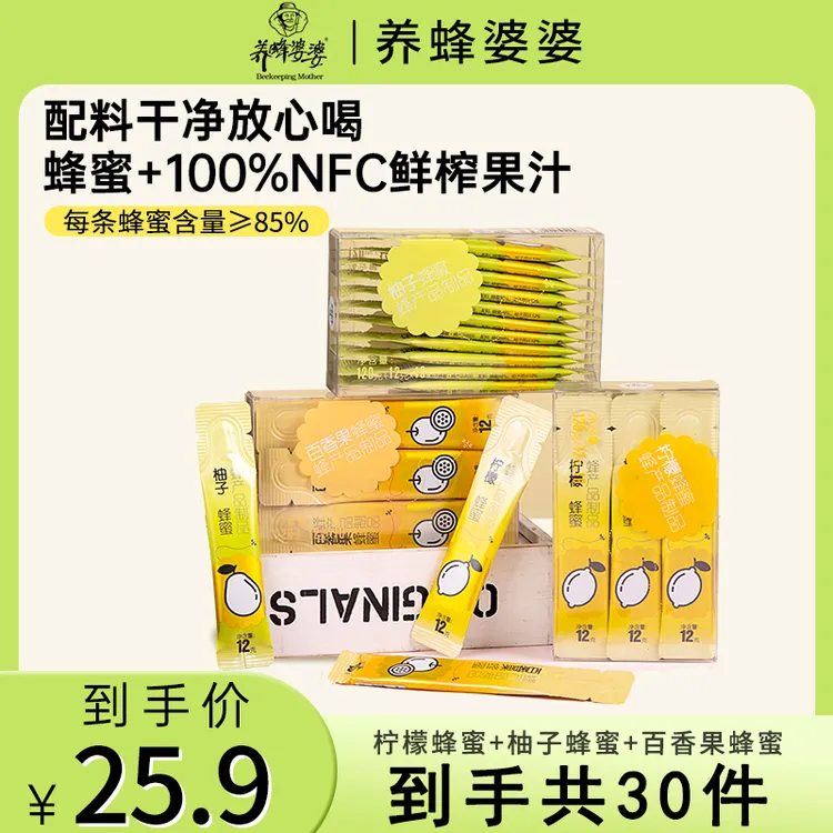 养蜂婆婆柠檬蜂蜜水清爽解渴 配料干净“O”添加条装蜂蜜柚子蜂蜜