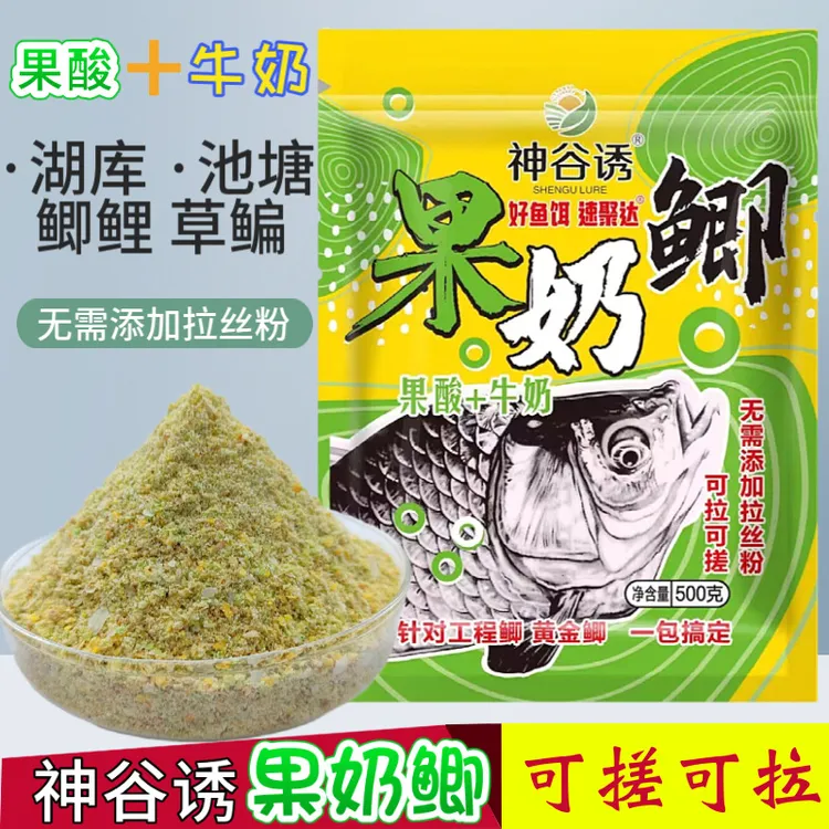 散装饵料大板鲫果酸加牛奶综合湖库夏季鲫鱼饵料野钓专用