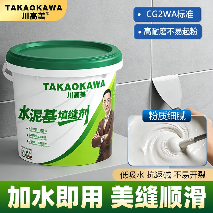 川高美CG2WA家用填缝剂卫生间室外耐磨防霉防水彩砂美缝剂勾缝