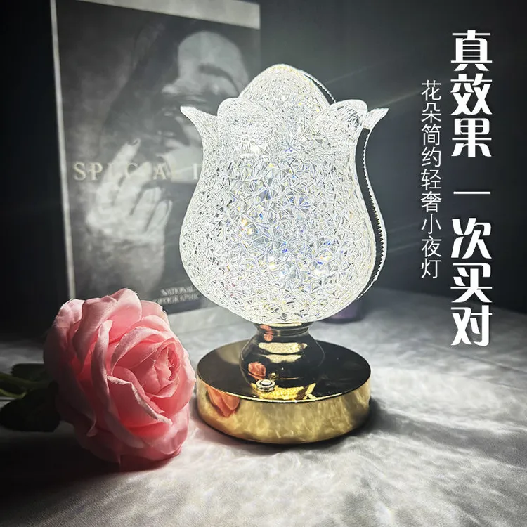 【简奢专属】轻奢复古客厅玫瑰简约卧室房间亚克力小夜灯充电氛围灯