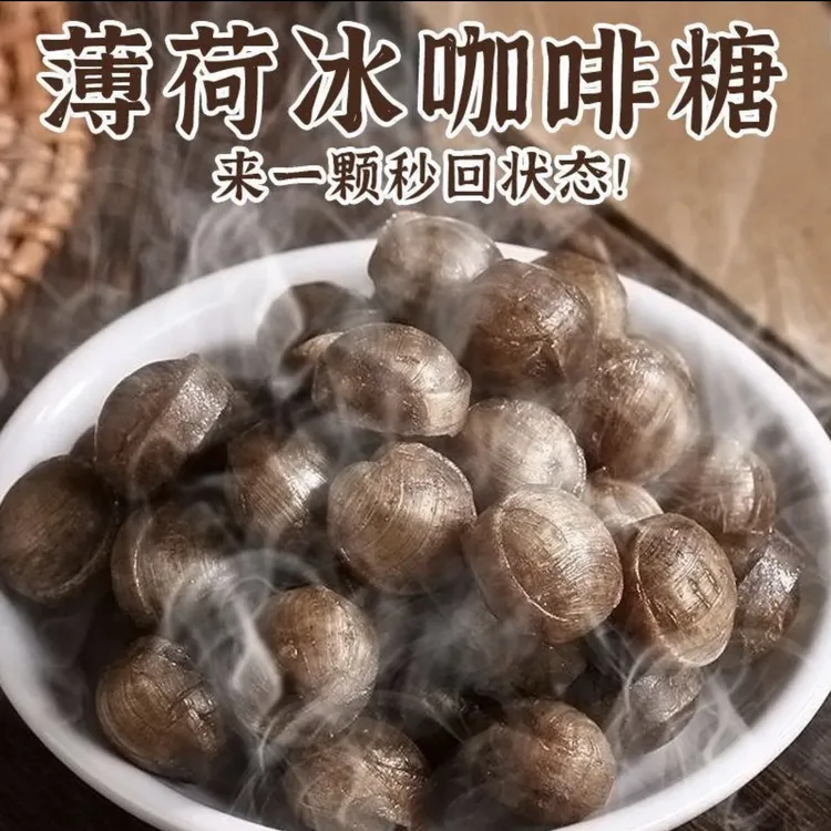 【100颗1袋500g】冰咖啡糖清凉润喉糖薄荷开车加班常备即食