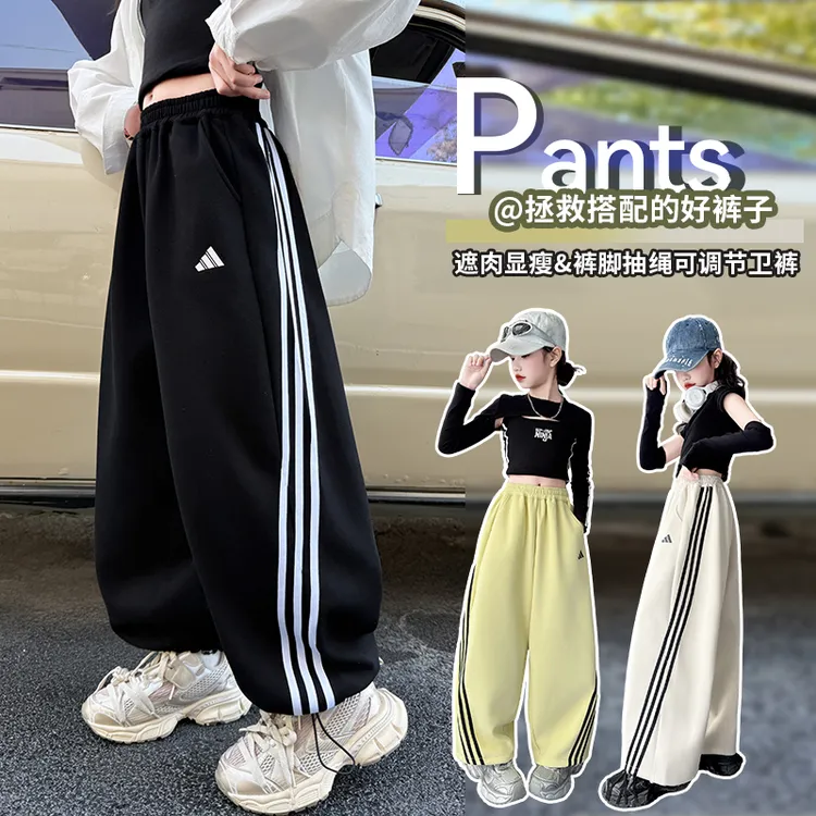 高定卫裤2025秋季男女童洋气阔腿直筒裤拉条款