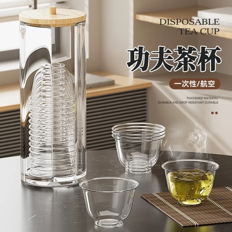 功夫茶杯航空杯家用待客水晶杯硬塑料一次性小酒杯透明小茶水杯