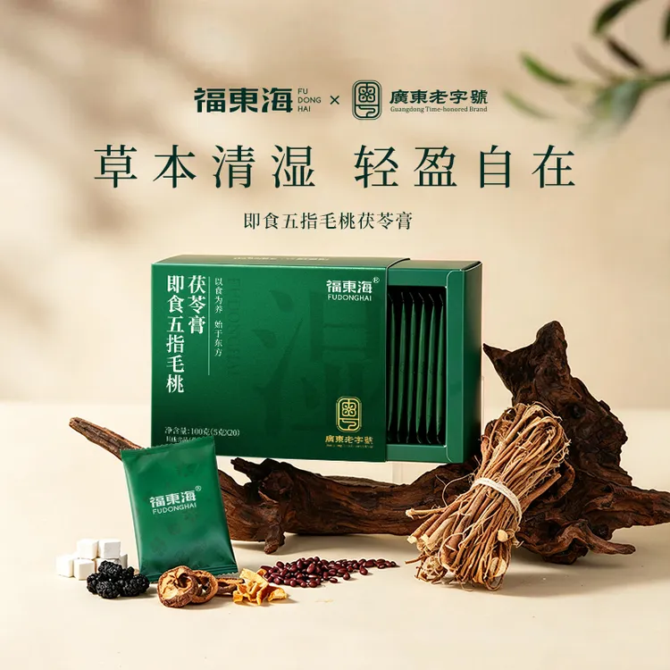 【福东海】即食五指毛桃茯苓膏 伏湿膏清养膏 赤小豆 三伏天 梅雨季