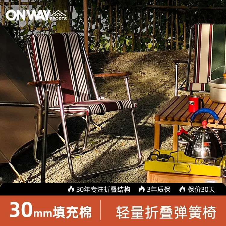OnwaySports户外轻量折叠椅露营休闲椅子沙滩椅便携休闲弹簧凳