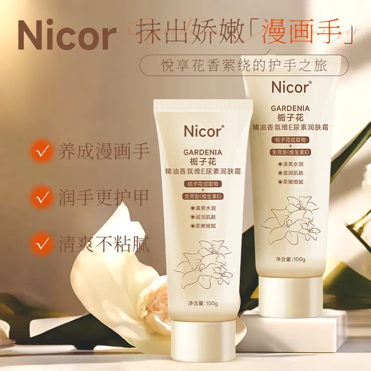 栀子花护手霜女士香氛补水滋润保湿防干裂持久护手霜推荐第一名
