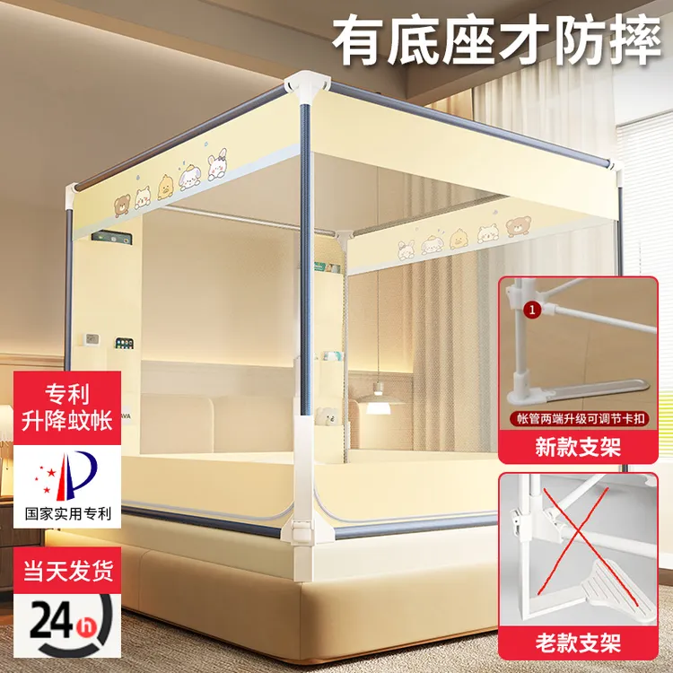2025新款升降防摔蚊帐防止掉床围栏婴儿童家用卧室拉链一体式纹帐