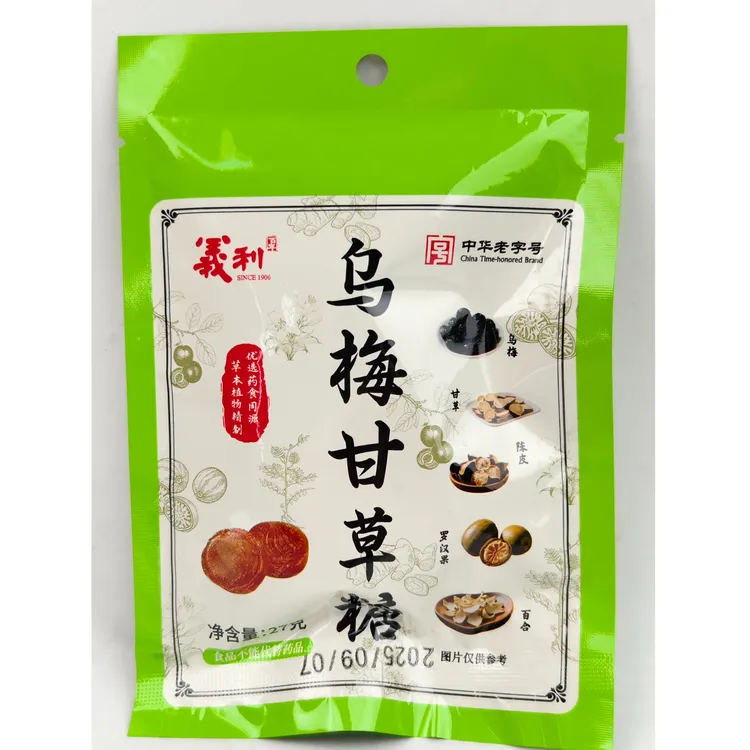 义利乌梅甘草糖清凉酸甜硬糖唤醒味蕾草本糖