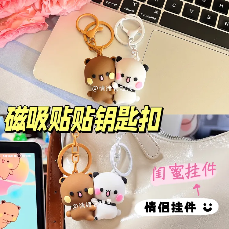 一二布布磁吸抱抱钥匙扣贴贴挂件七夕礼物情侣可爱包挂送礼闺蜜