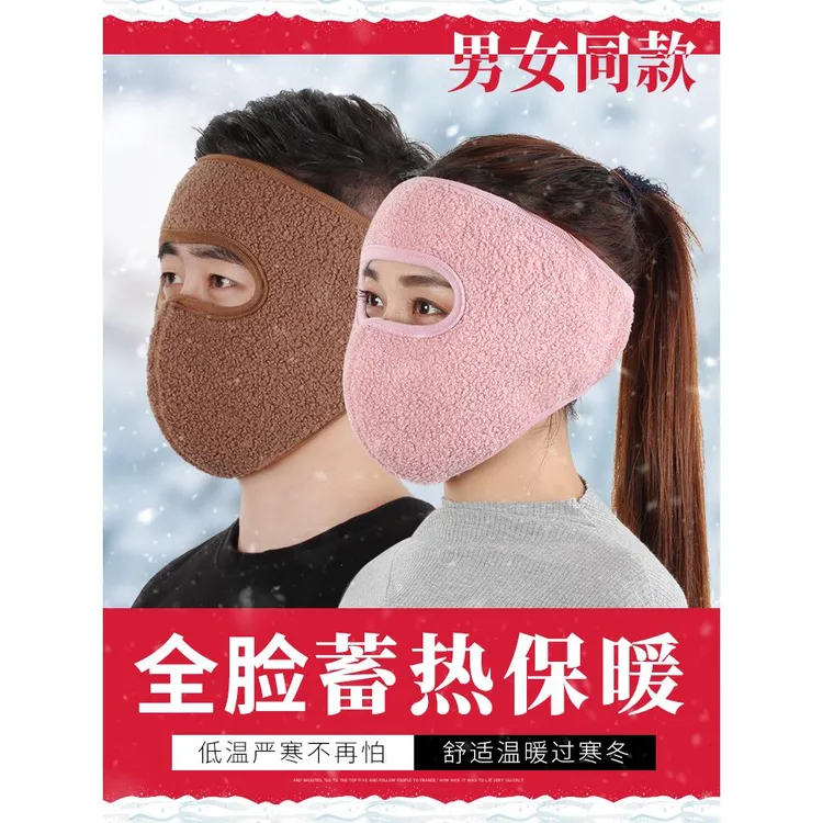 冬季保暖防寒口罩女男护脸面罩全脸冬天骑行防风防冻加厚护耳脸罩