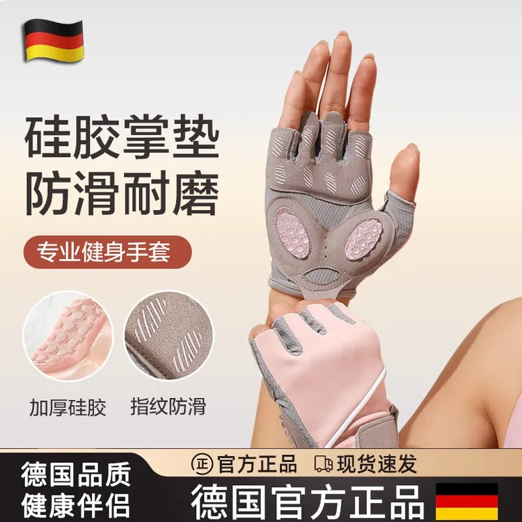 德国健身防滑半指手套男女新款防起茧耐磨瑜伽运动训练骑行护手腕
