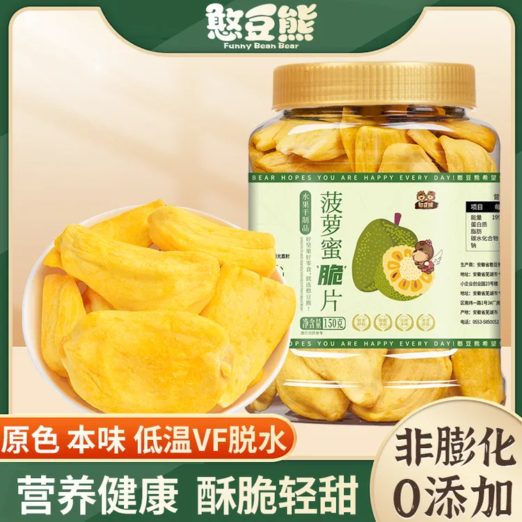 【青岛小依依专属】 憨豆熊_菠萝蜜干罐装脱水综合水果蔬脆片果干