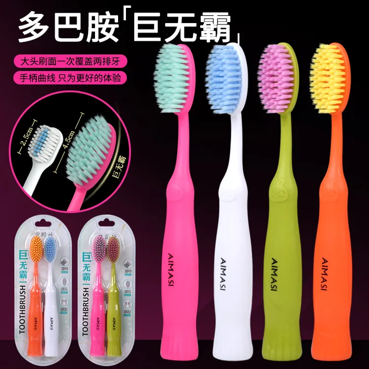 【4支巨无霸牙刷】高档家用可爱成人软毛护龈超细柔软刷丝大头牙刷