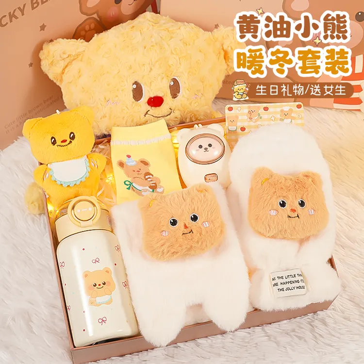 生日礼物送女生可爱萌冬日实用送闺蜜姐妹女友黄油小熊保暖伴手礼