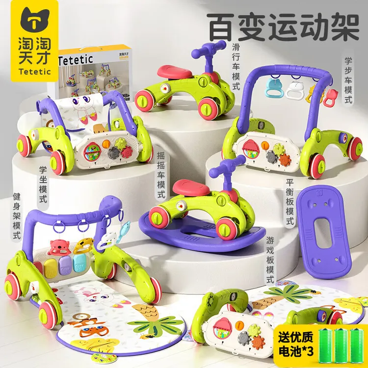 淘淘天才婴儿健身架玩具满月礼物0-1岁6个月宝宝用品新生儿百日礼商品图