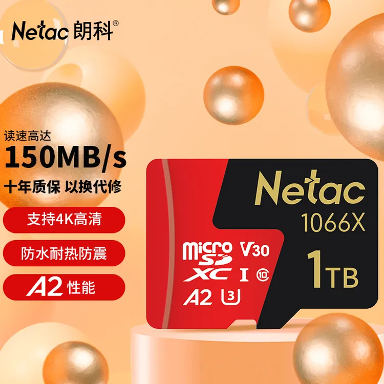 Netac/朗科512G行车记录仪专用内存卡汽车TF高速车载存储卡1tb