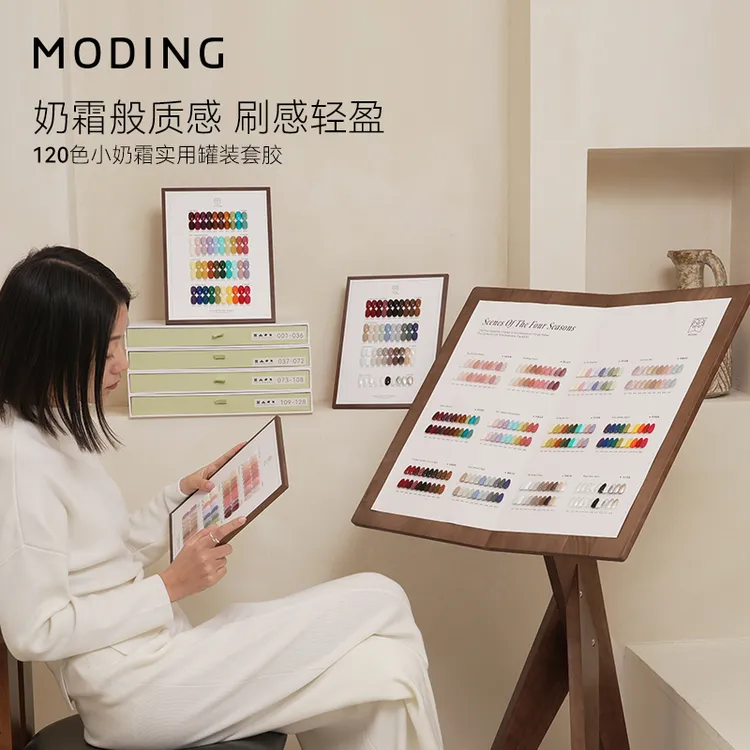 末町°2025套装新品小奶霜罐装甲油胶小套系美甲开店实用小套系